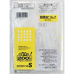 （まとめ）日本サニパック U11おトクな保存袋S 透明 200枚 【×5点セット】