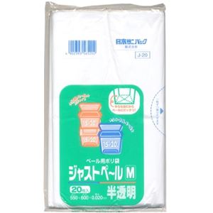 （まとめ）日本サニパック J-20 ジャストペールM 半透明 20枚 【×10点セット】