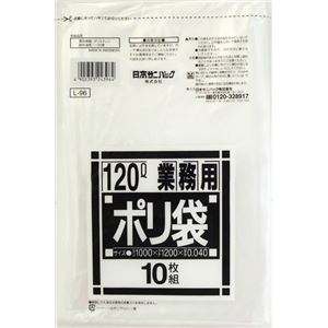 （まとめ）日本サニパック 業務用 L-96 ダストカート用120L 透明 10枚 【×3点セット】