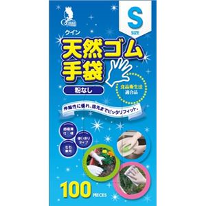 （まとめ）宇都宮製作 クイン天然ゴム手袋 S 100枚入 （N） 【×3点セット】