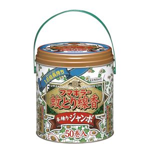 （まとめ）フマキラー蚊とり線香 フマキラー 蚊取り線香本練ジャンボ 50巻缶入 【×3点セット】