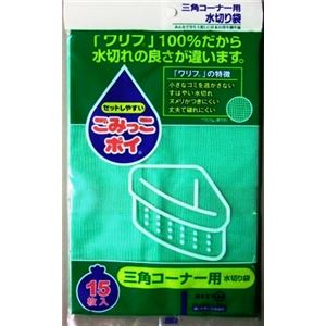 （まとめ）ネクスタ ごみっこポイ M 15P 三角コーナー用 【×25点セット】