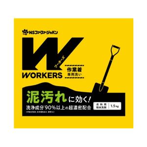 （まとめ） WORKERS 作業着粉末洗剤 1.5kg 【×3セット】