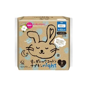 （まとめ） オーガニックコットンナプキン night 夜用8枚 【×5セット】