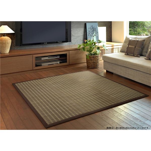 い草 ラグマット 絨毯 約180×180cm ベージュ 裏貼り 折りたたみ可 クッション性 縁：綿100％ 仙名 せんな リビング ダイニング【代引不可】