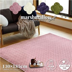 モダン ラグマット/絨毯 【約130×185cm ピンク】 長方形 洗える ホットカーペット対応 『グレイッシュ』 〔リビング〕【代引不可】