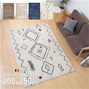 ベルギー製 ラグマット/絨毯 【コーラル 約200×250cm】 長方形 高耐久性 ウィルトン織 『ROYAL NOMADIC』 〔リビング〕【代引不可】