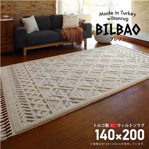 トルコ製 ラグマット/絨毯 【約140×200cm】 長方形 折りたたみ可 『BILBAO プレゾン』 〔リビング ダイニング〕【代引不可】