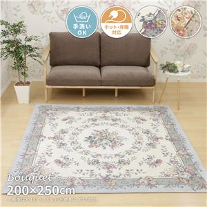 花柄 ラグマット/絨毯 【約200×250cm グレー】 長方形 洗える ホットカーペット対応 『ブーケ』 〔リビング〕【代引不可】