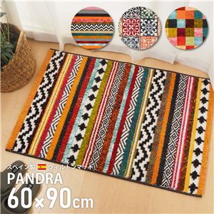 スペイン製 玄関マット/フロアマット 【ボーダー 約60×90cm】 高耐久性 ウィルトン織 『PANDRA』 〔リビング 入口〕【代引不可】