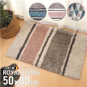 ベルギー製 玄関マット/フロアマット 【ボーダー 約50×80cm コーラル】 折りたたみ収納可 『ROYAL LIVING』 〔リビング 入口〕【代引不可】