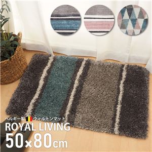 ベルギー製 玄関マット/フロアマット 【ボーダー 約50×80cm グレー】 折りたたみ収納可 『ROYAL LIVING』 〔リビング 入口〕【代引不可】