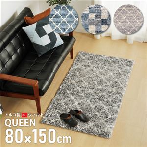 トルコ製 玄関マット/フロアマット 【ラルム 約80×150cm】 高耐久性 ウィルトン織 『QUEEN』 〔リビング 入口〕【代引不可】