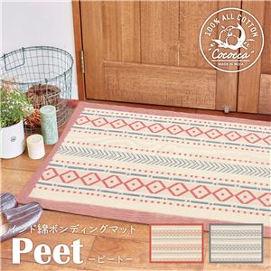 インド綿 ボンディングラグマット/絨毯 【90×185cm レッド】 洗える 吸湿発乾 ホットカーペット可 『ピート』 〔リビング〕【代引不可】