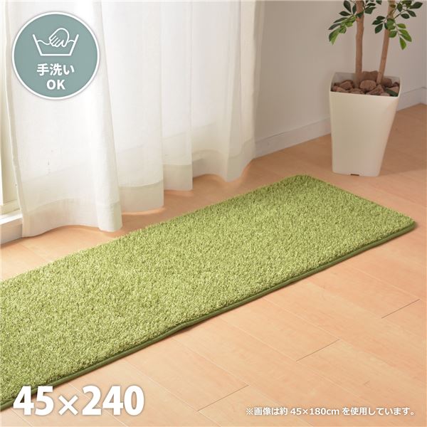 芝生風 ラグマット 絨毯 約45×240cm 防滑加工 ホットカーペット対応 芝生の様なタッチのふっくらマット リビング 子供部屋【代引不可】