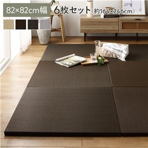 〔単色6枚セット〕 PP 置き畳 ユニット畳 約幅82×奥行82×高さ2.5cm ブラウン 樹脂畳 軽量 滑りにくい キズ防止 リビング