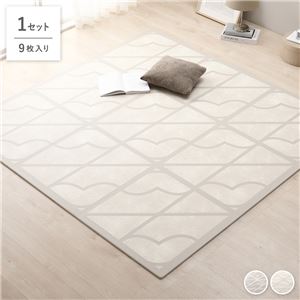 ジョイントマット 約60×60×1.2cm 9枚入 9枚×1セット アイボリー 洗える 端パーツ付 フロアマット ホットカーペット可