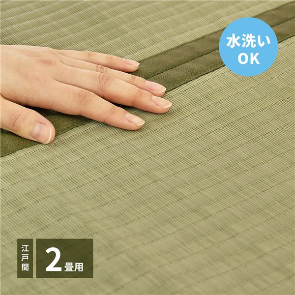 い草風 ラグマット 絨毯 江戸間2帖 約174×174cm 洗える オールシーズン対応 PP上敷 四条 しじょう リビング【代引不可】