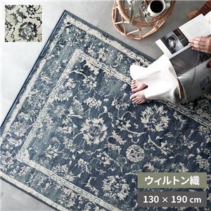 ラグ マット 約130×190cm ネイビー ホットカーペット対応 床暖房対応 オリエンタル柄 ウィルトン アンティーク調 絨毯