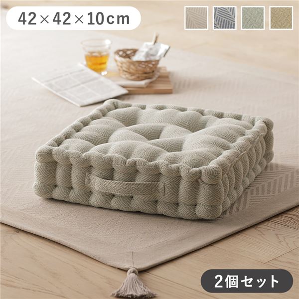 スクエアクッション 座布団 約42×42×10cm ブルー 同色2個セット インド綿 ビスケット型 持ち手付き 背当てクッション リビング ダイニング インテリア雑貨【代引不可】