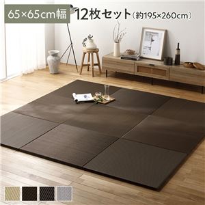 〔単色12枚セット〕 PP 置き畳 ユニット畳 約幅65×奥行65×高さ2.5cm ブラウン 樹脂畳 軽量 滑りにくい キズ防止 リビング