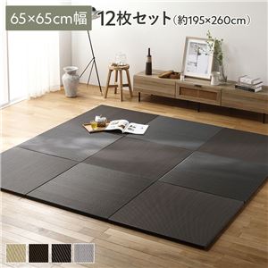 〔単色12枚セット〕 PP 置き畳 ユニット畳 約幅65×奥行65×高さ2.5cm グレー 樹脂畳 軽量 滑りにくい キズ防止 リビング