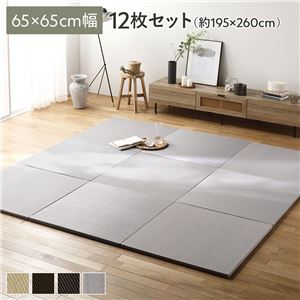 〔単色12枚セット〕 PP 置き畳 ユニット畳 約幅65×奥行65×高さ2.5cm ライトグレー 樹脂畳 軽量 滑りにくい キズ防止 リビング