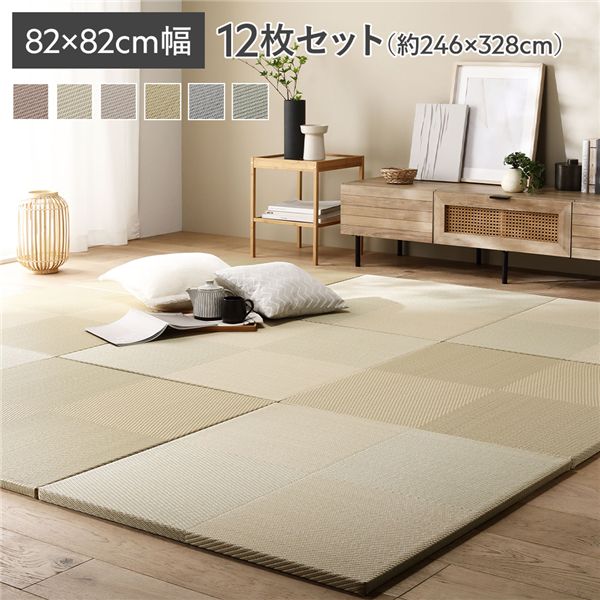 〔12枚セット〕 水拭きできる い草風置き畳 約幅82×奥行82×高さ2.5cm グリーン 市松模様 軽量 滑りにくい加工 キズ防止 リビング【代引不可】