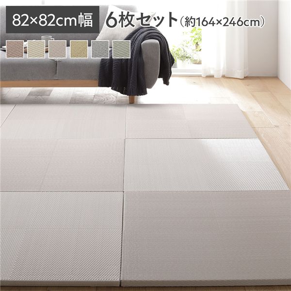 〔6枚セット〕 水拭きできる い草風置き畳 約幅82×奥行82×高さ2.5cm グレー 市松模様 軽量 滑りにくい加工 キズ防止 リビング【代引不可】