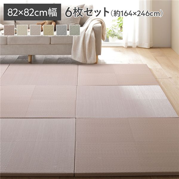 〔6枚セット〕 水拭きできる い草風置き畳 約幅82×奥行82×高さ2.5cm ピンク 市松模様 軽量 滑りにくい加工 キズ防止 リビング【代引不可】