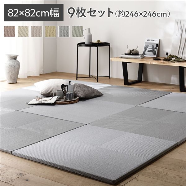 〔9枚セット〕 水拭きできる い草風置き畳 約幅82×奥行82×高さ2.5cm ブルー 市松模様 軽量 滑りにくい加工 キズ防止 リビング【代引不可】