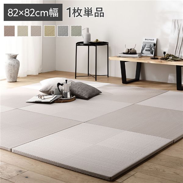 〔1枚(単品)〕 水拭きできる い草風置き畳 約幅82×奥行82×高さ2.5cm グレー 市松模様 軽量 滑りにくい加工 キズ防止 リビング【代引不可】