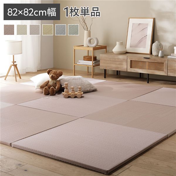 〔1枚(単品)〕 水拭きできる い草風置き畳 約幅82×奥行82×高さ2.5cm ピンク 市松模様 軽量 滑りにくい加工 キズ防止 リビング【代引不可】