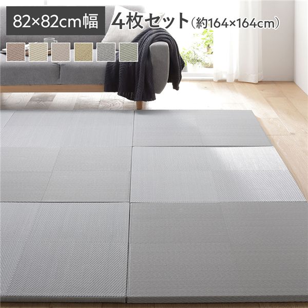 〔4枚セット〕 水拭きできる い草風置き畳 約幅82×奥行82×高さ2.5cm ブルー 市松模様 軽量 滑りにくい加工 キズ防止 リビング【代引不可】