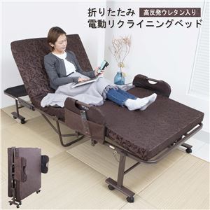 折りたたみ 電動リクライニングベッド 高反発ウレタン入り ブラウン 完成品 キャスター付き ペイズリー柄