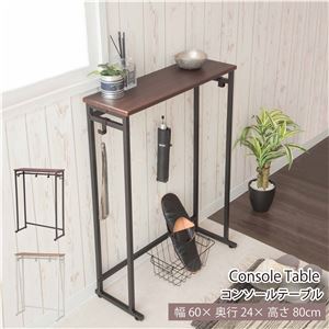 コンソールテーブル 置台 約幅60cm ダークブラウン スチールフレーム 組立品 玄関 エントランス 入口 リビング キッチン