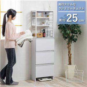 ランドリーチェスト 幅45cm ホワイト 奥行スリム 引き出し3段 スライドレール 転倒防止金具 背面補強パーツ付 ランドリー収納