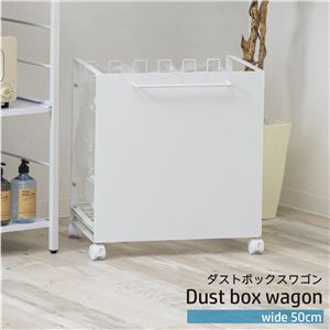 分別式ダストボックスワゴン(約幅50cm) 組立式
