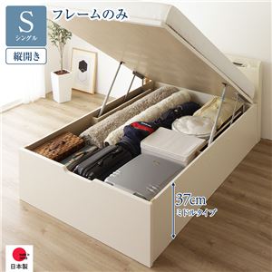 〔お客様組み立て〕 収納 ベッド 通常丈 シングル 跳ね上げ式 縦開き ミドルタイプ 深さ37cm フレームのみ アイボリー 宮付き 日本製 国産