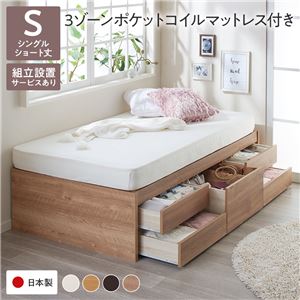〔組立設置サービス付き〕 収納 ベッド ヘッドレス ショート丈シングル 3ゾーンポケットコイルマットレス付き シャビーオーク 収納付き すのこ 日本製