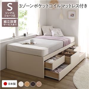 〔組立設置サービス付き〕 収納 ベッド ヘッドレス ショート丈シングル 3ゾーンポケットコイルマットレス付き ホワイト 収納付き すのこ 日本製