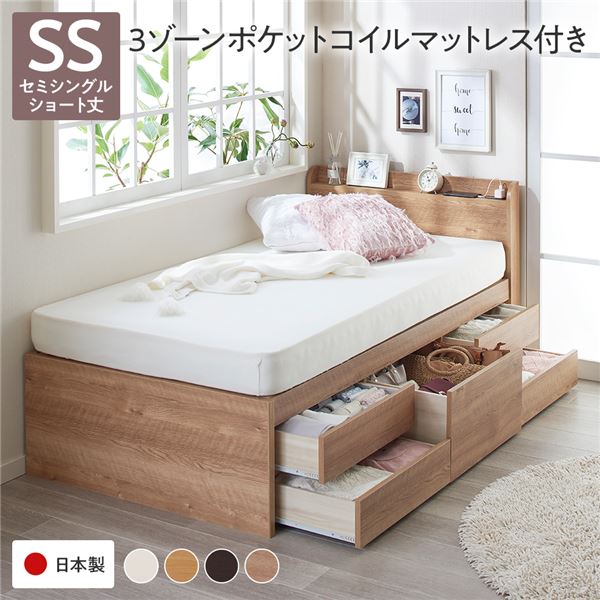 〔お客様組み立て〕 収納 ベッド 宮付き ショート丈 セミシングル 3ゾーンポケットコイルマットレス付き シャビーオーク 収納付 棚付 すのこ 日本製【代引不可】