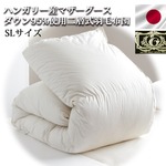 ハンガリー産ホワイトマザーグースダウン使用 二層式日本製羽毛布団（SL）プレミアムゴールド