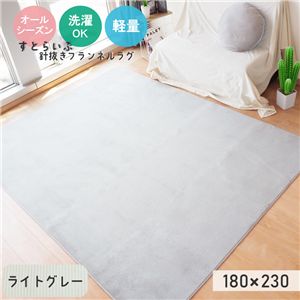 ラグ マット 絨毯 約180×230cm 3畳 ライトグレー 軽量 洗える ウォッシャブル オールシーズン ストライプ柄
