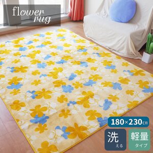ラグ マット 絨毯 約180×230 3畳 フランネル 軽量 洗える ウォッシャブル 花 フラワー エレガンス カーペット 床暖房対応