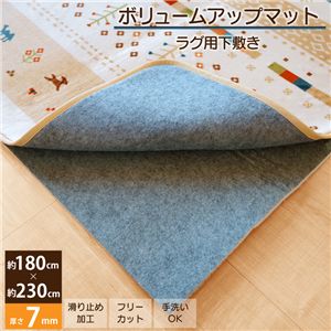 下敷き マット ラグ 3畳 ボリュームアップ カット自由 滑り止めつき 養生用