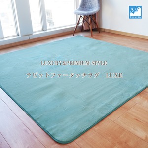 ラビットファー風 ラグマット/絨毯 【約3畳 約185cm×230cm シアンブルー】 洗える ホットカーペット 床暖房対応 『リュクシュ』【代引不可】