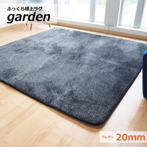 ふっくら 極厚ラグ ウレタン20mm フランネルタッチ ラグマット/絨毯 【約2畳 約185cm×185cm ブラック】あったか 抜染調  おしゃれ 「garden」【代引不可】