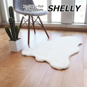 フェイクファー ミンクタッチ ラグマット/絨毯 【約60×90cm クラウド ホワイト】 フェイクファーマット 高密度『SHELLY』【代引不可】