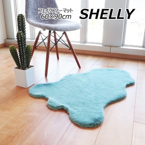 フェイクファー ミンクタッチ ラグマット/絨毯 【約60×90cm クラウド ブルー】 フェイクファーマット 高密度『SHELLY』【代引不可】